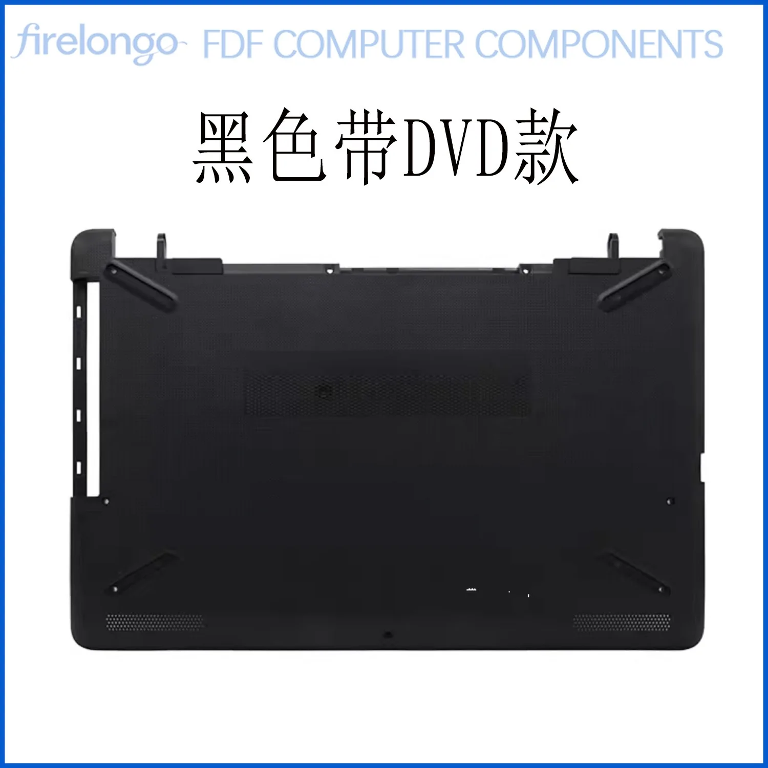 Laptop Bottom Base Case Cover For HP 15-BS 250 255 G6 Black Notebook D Shell
Laptop Bottom Base Case Cover For HP 15-BS 250 255 G6 Black Notebook D Shell