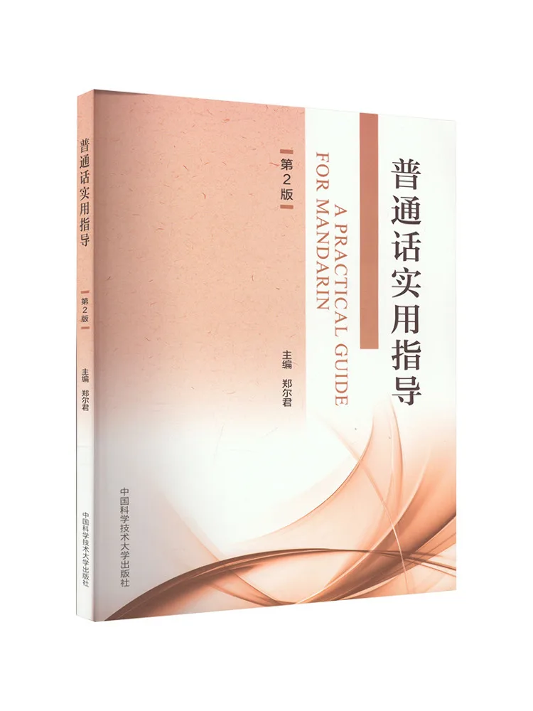 Книга-руководство Winshare: Практическое пособие по китайскому языку, 2-е издание
Книга-руководство Winshare: Практическое пособие по китайскому языку, 2-е издание