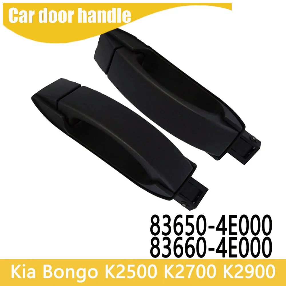 Mittertor Exterior Handle For KIA BONGO II K2500 K2700 K2900 83650-4E000 83660-4E000
Mittertor Exterior Handle For KIA BONGO II K2500 K2700 K2900 83650-4E000 83660-4E000