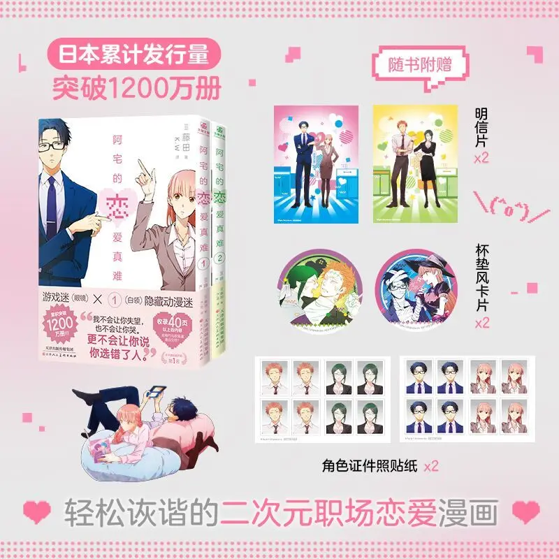 Otaku's Love Is Really Difficult 1-2 A rotten girl x a heavy game otaku love comic book
Otaku's Love Is Really Difficult 1-2 A rotten girl x a heavy game otaku love comic book