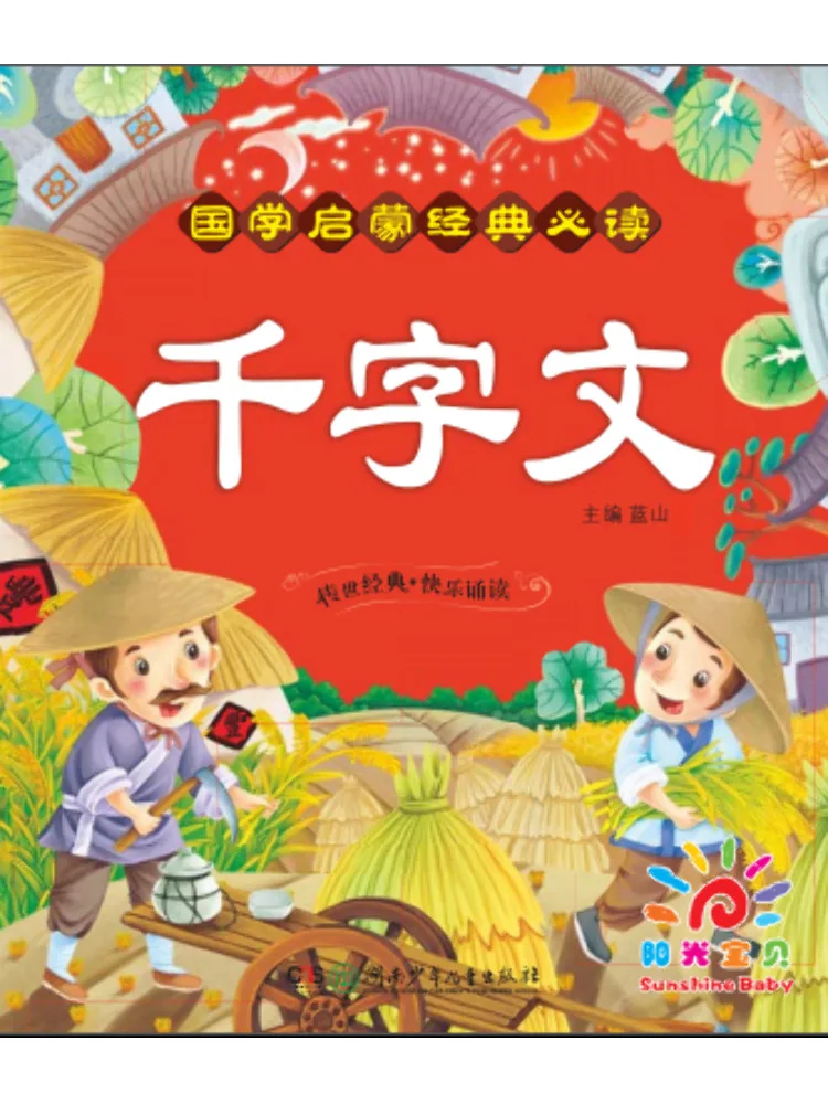 Book-Winshare Thousand Character Essay
Book-Winshare Thousand Character Essay