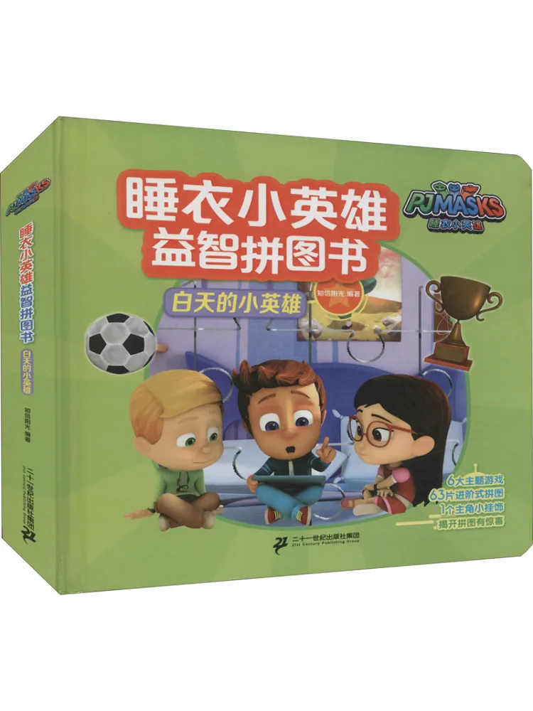 Book-Winshare The Little Hero Of the Day
Book-Winshare The Little Hero Of the Day