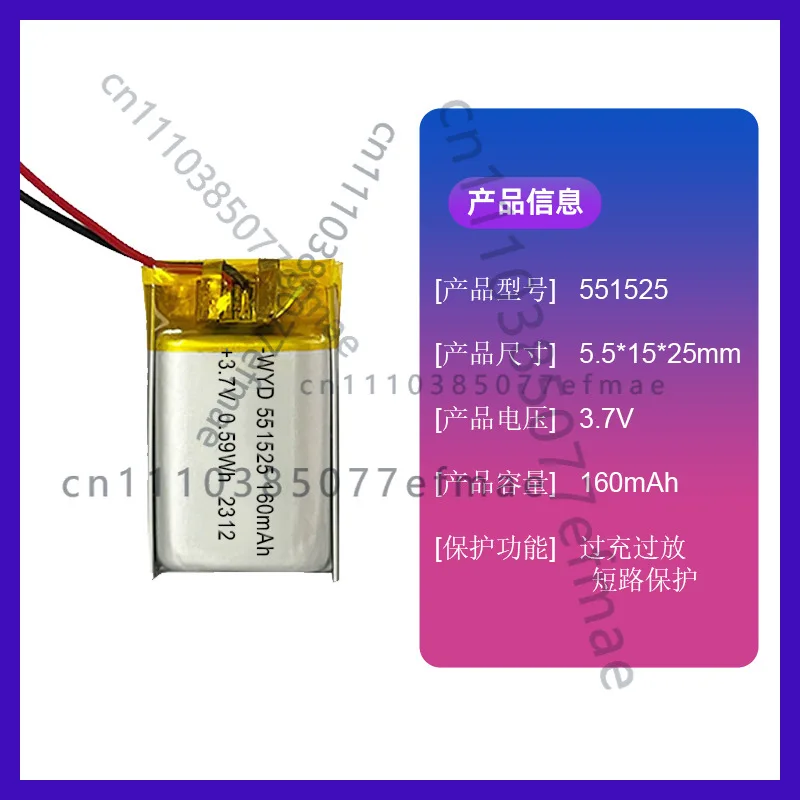 551525 polymer lithium battery 160mAh 3.7V remote control aircraft beauty instrument battery
551525 polymer lithium battery 160mAh 3.7V remote control aircraft beauty instrument battery
