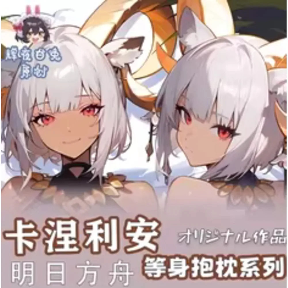 Anime Arknights Carnelian Sexy 2WAY Hing Cosplay Pillow Case Body Dakimakura Case Japanese Otaku Pillow Bedding Gifts HY
Anime Arknights Carnelian Sexy 2WAY Hing Cosplay Pillow Case Body Dakimakura Case Japanese Otaku Pillow Bedding Gifts HY