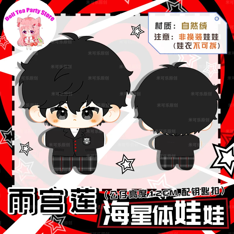Anime Role Amamiya Ren Lovely Soft Starfish Body 12cm Plush Doll Pendant Toys Cosplay Keychain Cotton Dolls Dango Xmas Gift
Anime Role Amamiya Ren Lovely Soft Starfish Body 12cm Plush Doll Pendant Toys Cosplay Keychain Cotton Dolls Dango Xmas Gift
