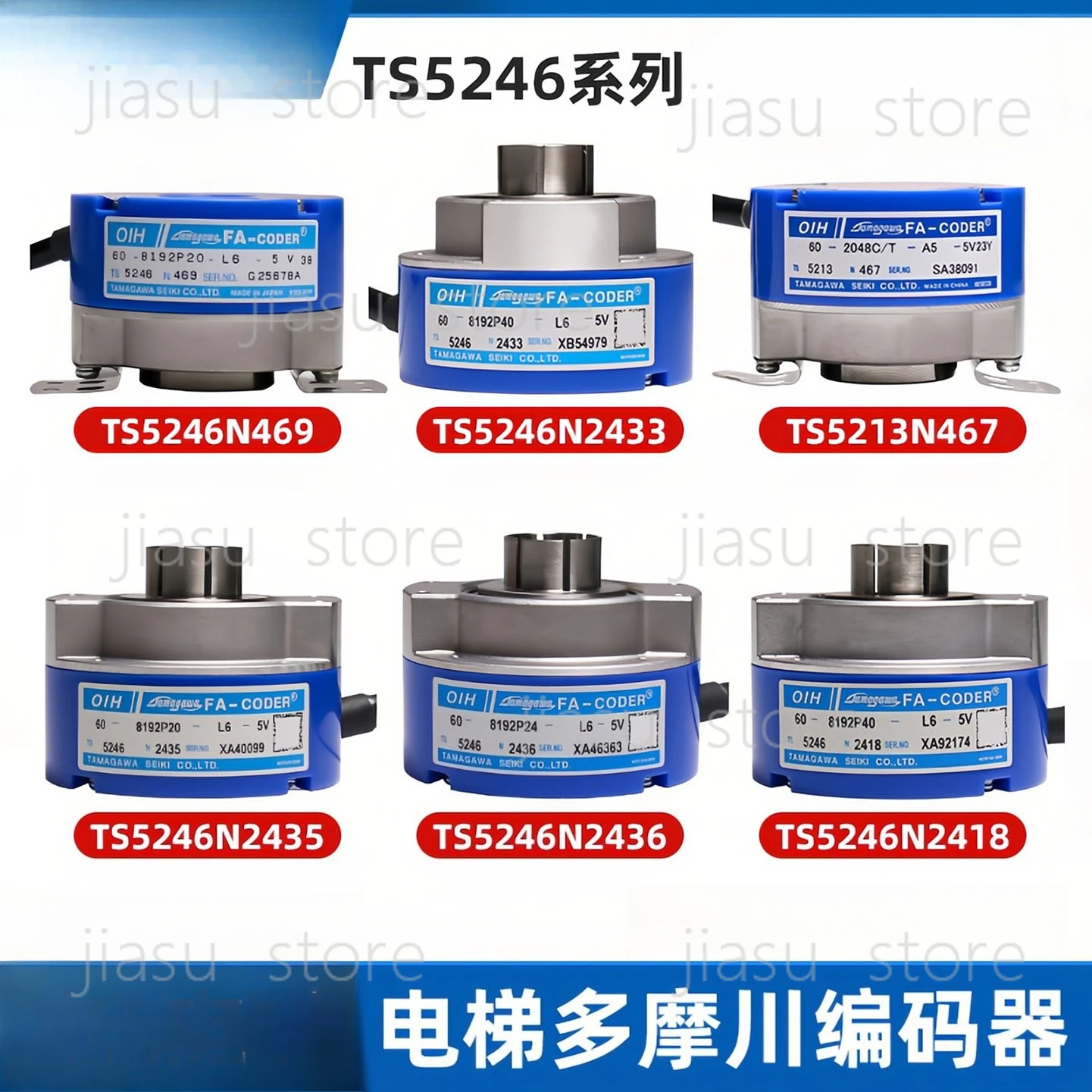Hitachi Elevator Tamagawa Encoder TS5246N160/TS5246N2418 Rotary Encoder Elevator Accessories
Hitachi Elevator Tamagawa Encoder TS5246N160/TS5246N2418 Rotary Encoder Elevator Accessories