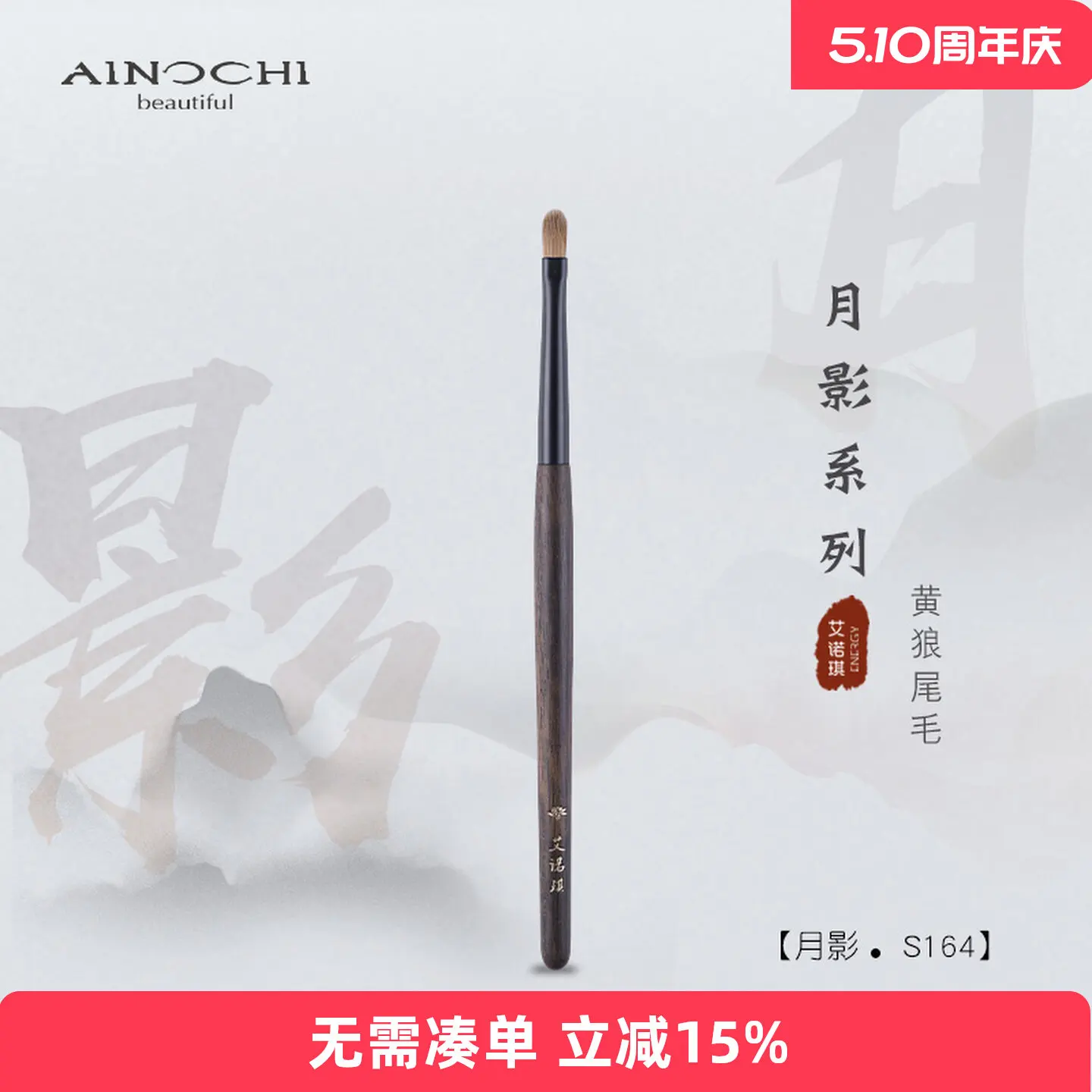 ENERGY Makeup Moon Shadow S164 Pointed Nasolabial Fold Tear Trough Concealer Animal Hair
ENERGY Makeup Moon Shadow S164 Pointed Nasolabial Fold Tear Trough Concealer Animal Hair