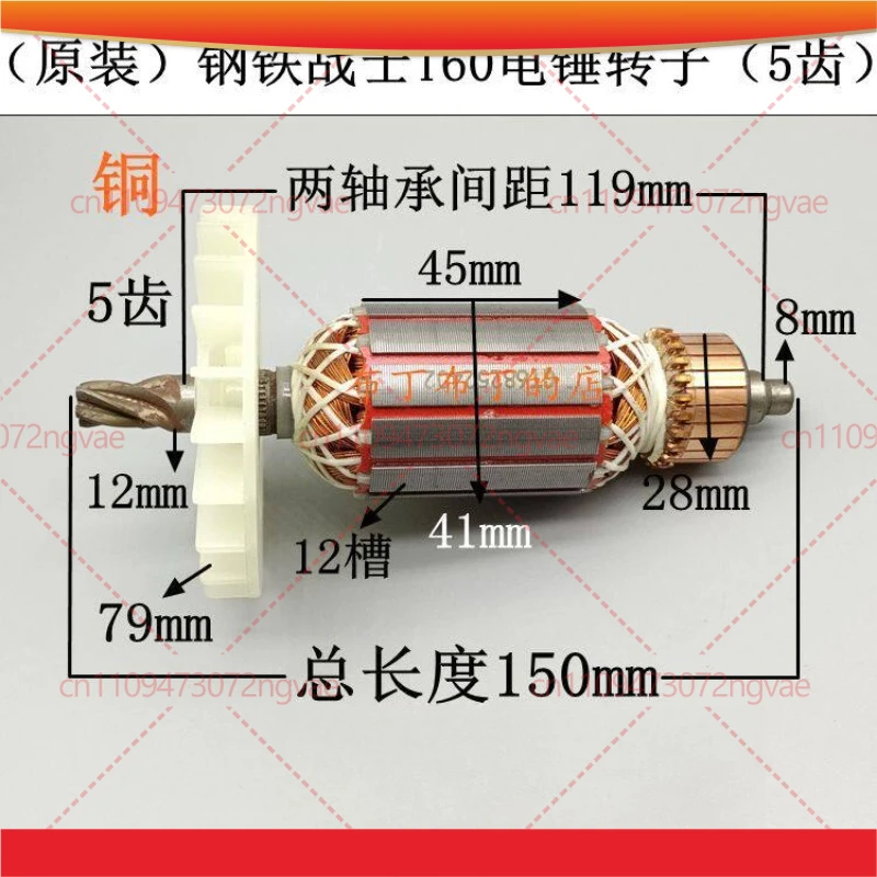 For T60 electric hammer rotor 5 teeth electric hammer rotor impact drill pure copper motor G-T60 accessories
For T60 electric hammer rotor 5 teeth electric hammer rotor impact drill pure copper motor G-T60 accessories