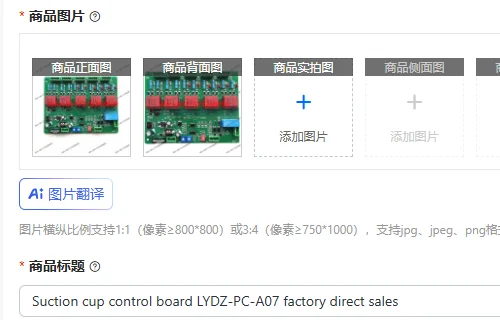 Suction cup control board LYDZ-PC-A07 factory direct sales
Suction cup control board LYDZ-PC-A07 factory direct sales