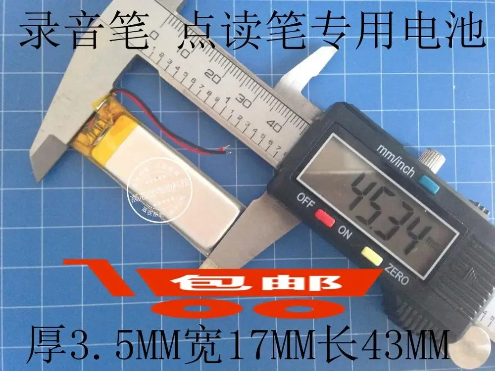 3.7V polymer lithium battery, 301645 350MAH recording pen, point reading pen, MP3 wireless headset mail Rechargeable Li-ion Cell 
3.7V polymer lithium battery, 301645 350MAH recording pen, point reading pen, MP3 wireless headset mail Rechargeable Li-ion Cell