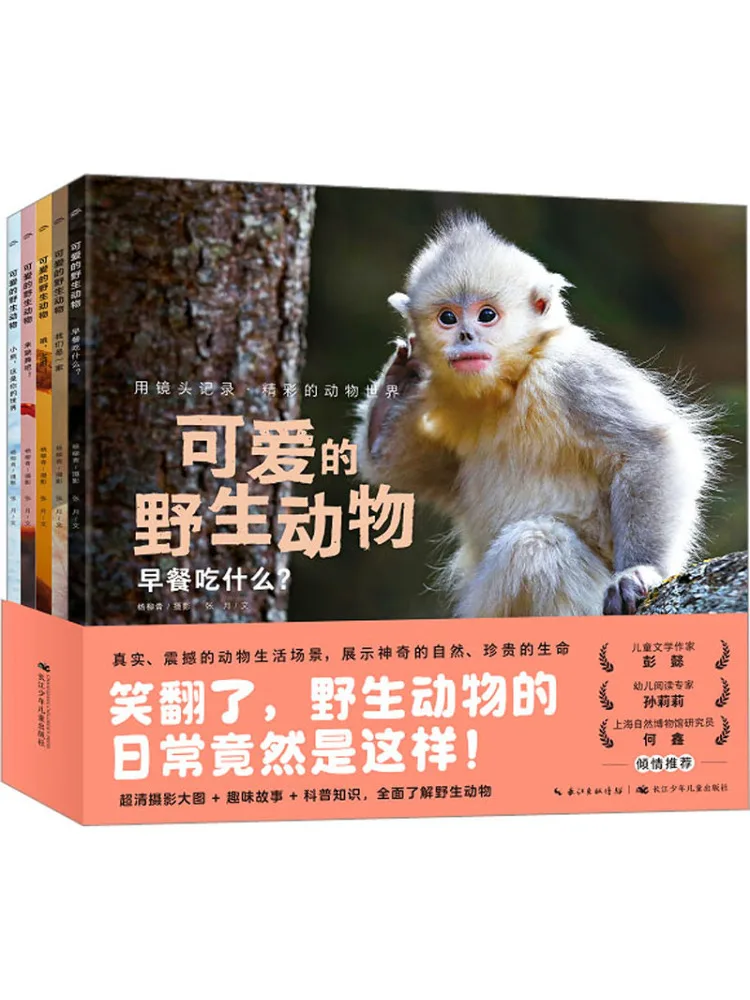 Комплект книг Winshare: Милые дикие животные, 5 томов
Комплект книг Winshare: Милые дикие животные, 5 томов