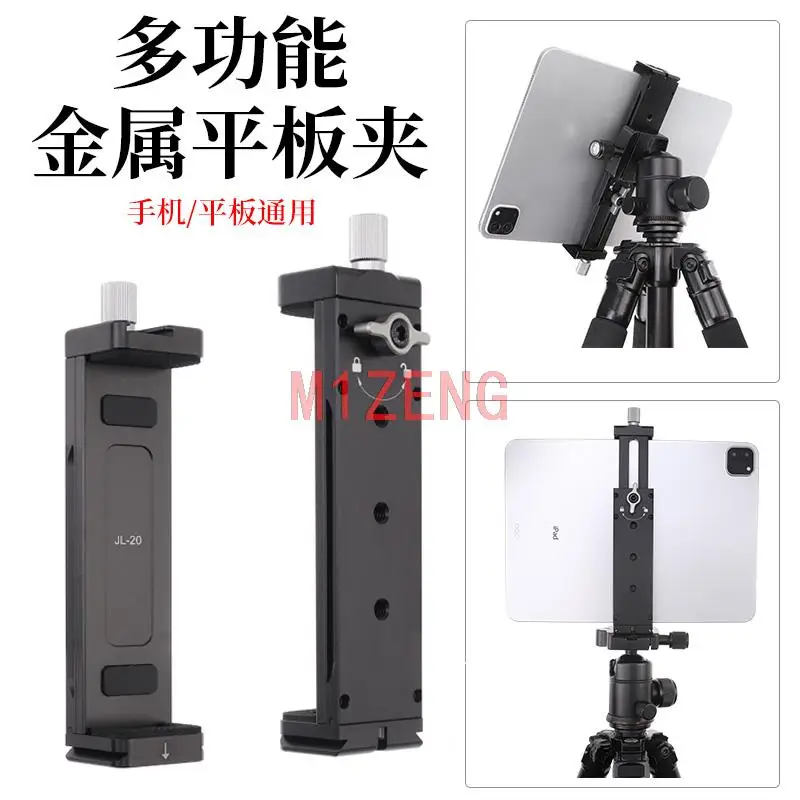 Universal metal Adjustable Stand Bracket Holder clip Cold Shoe for ipad tablet phone Laptop tripod Horizontal Vertical Shooting
Universal metal Adjustable Stand Bracket Holder clip Cold Shoe for ipad tablet phone Laptop tripod Horizontal Vertical Shooting