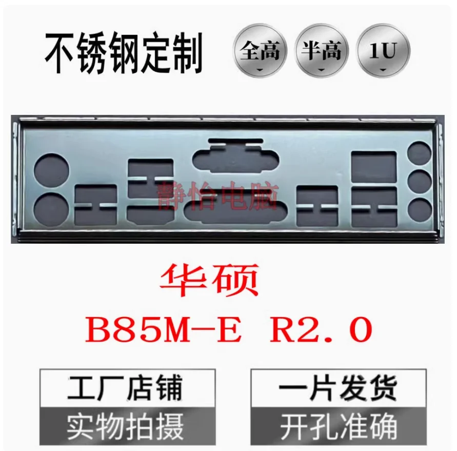IO I/O Shield Back Plate BackPlate BackPlates Blende Bracket For ASUS B85M-E R2.0
IO I/O Shield Back Plate BackPlate BackPlates Blende Bracket For ASUS B85M-E R2.0