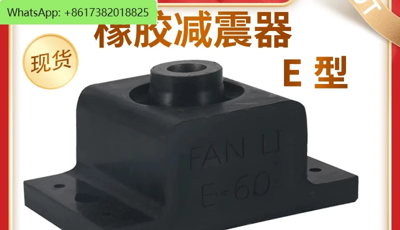 Rubber shock absorber E/BE/EA type shear type vibration isolation pad /generator hydraulic press shock absorber pad
Rubber shock absorber E/BE/EA type shear type vibration isolation pad /generator hydraulic press shock absorber pad