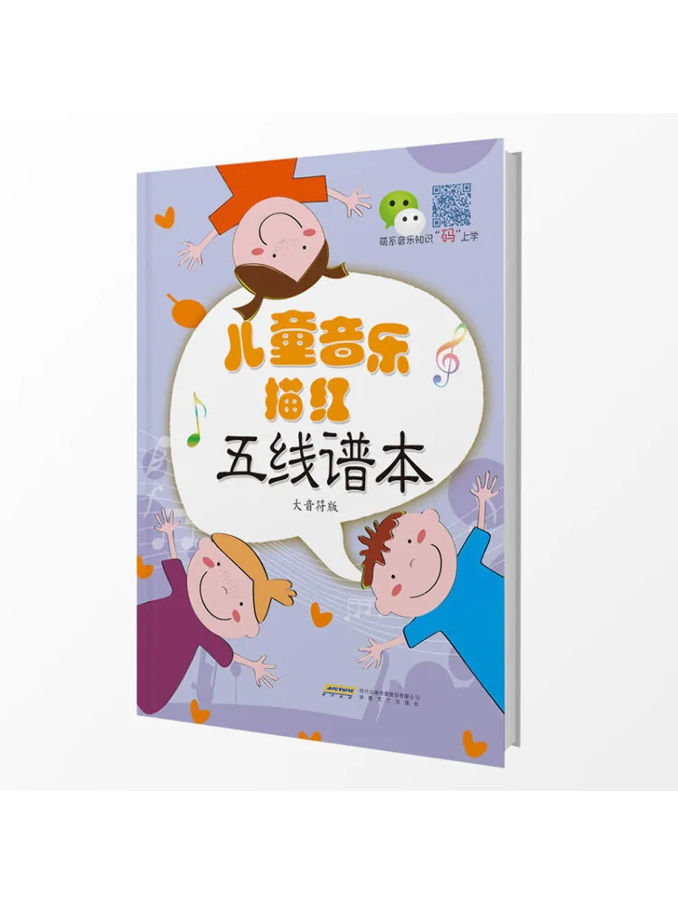 Книга-Winshare Детская музыкальная калька Красная книга для персонала Версия с большой нотой
Книга-Winshare Детская музыкальная калька Красная книга для персонала Версия с большой нотой