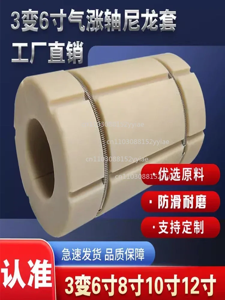 Nylon Inflatable Shaft Pneumatic Adapter with Sizes Ranging From 3 Inches To 6 Inches, 150 * 75 * 200mm, Etc
Nylon Inflatable Shaft Pneumatic Adapter with Sizes Ranging From 3 Inches To 6 Inches, 150 * 75 * 200mm, Etc