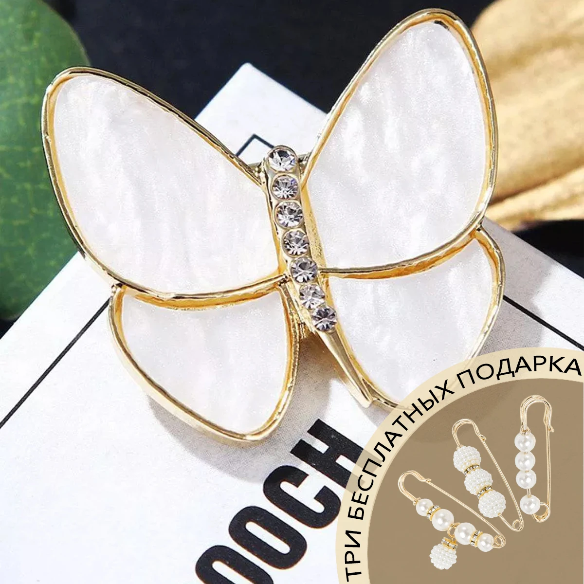 Trendy and Elegant Rhinestone Butterfly Brooches for Women Unisex Insect Pin 4-Colors Available Friends New Year Accessoriy Gift
Trendy and Elegant Rhinestone Butterfly Brooches for Women Unisex Insect Pin 4-Colors Available Friends New Year Accessoriy Gift