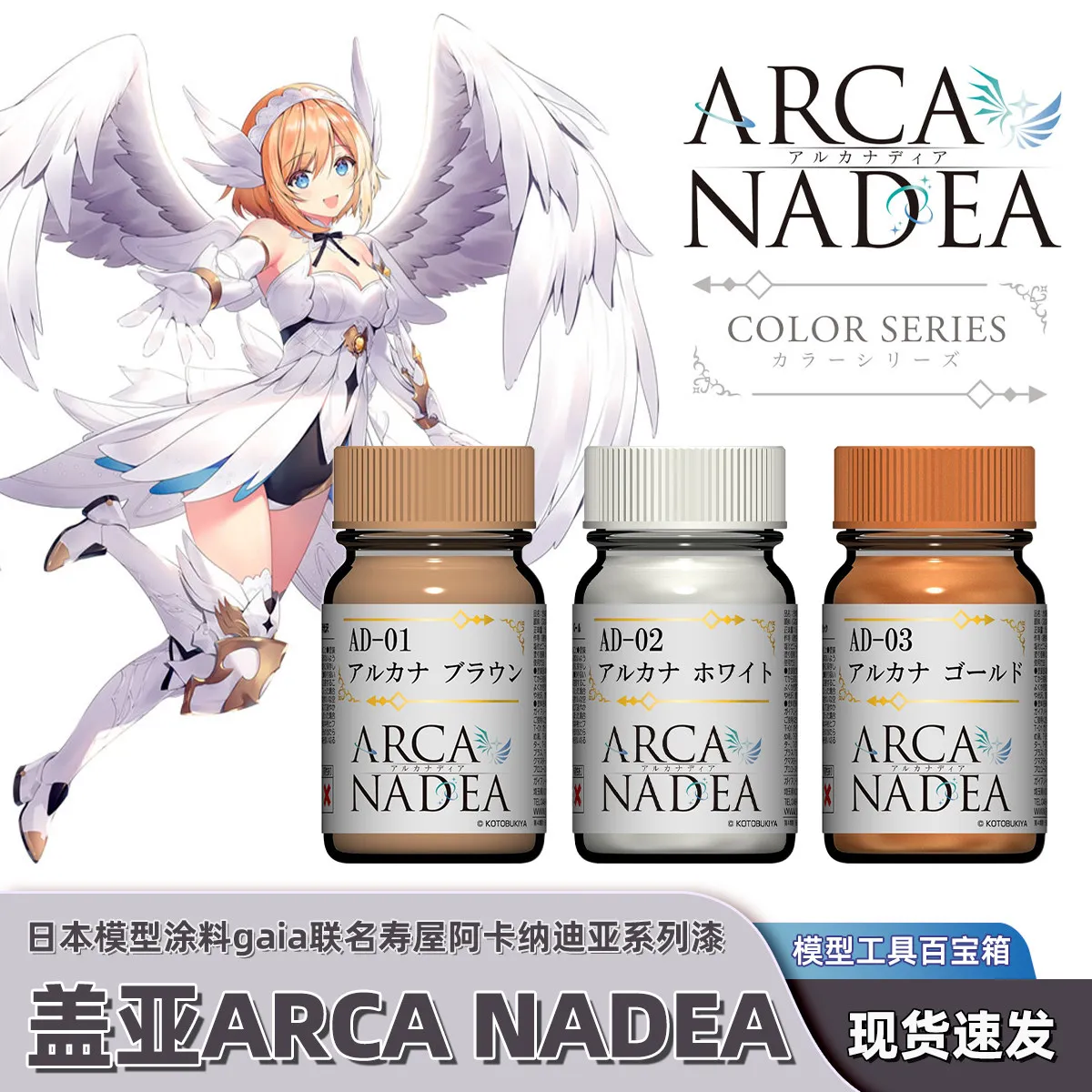 Gaia Shouya House Arcanadia Subcolor Paint Series Collaboration Limited To Akanadi Handheld GK Model 3D Printing Accessories
Gaia Shouya House Arcanadia Subcolor Paint Series Collaboration Limited To Akanadi Handheld GK Model 3D Printing Accessories
