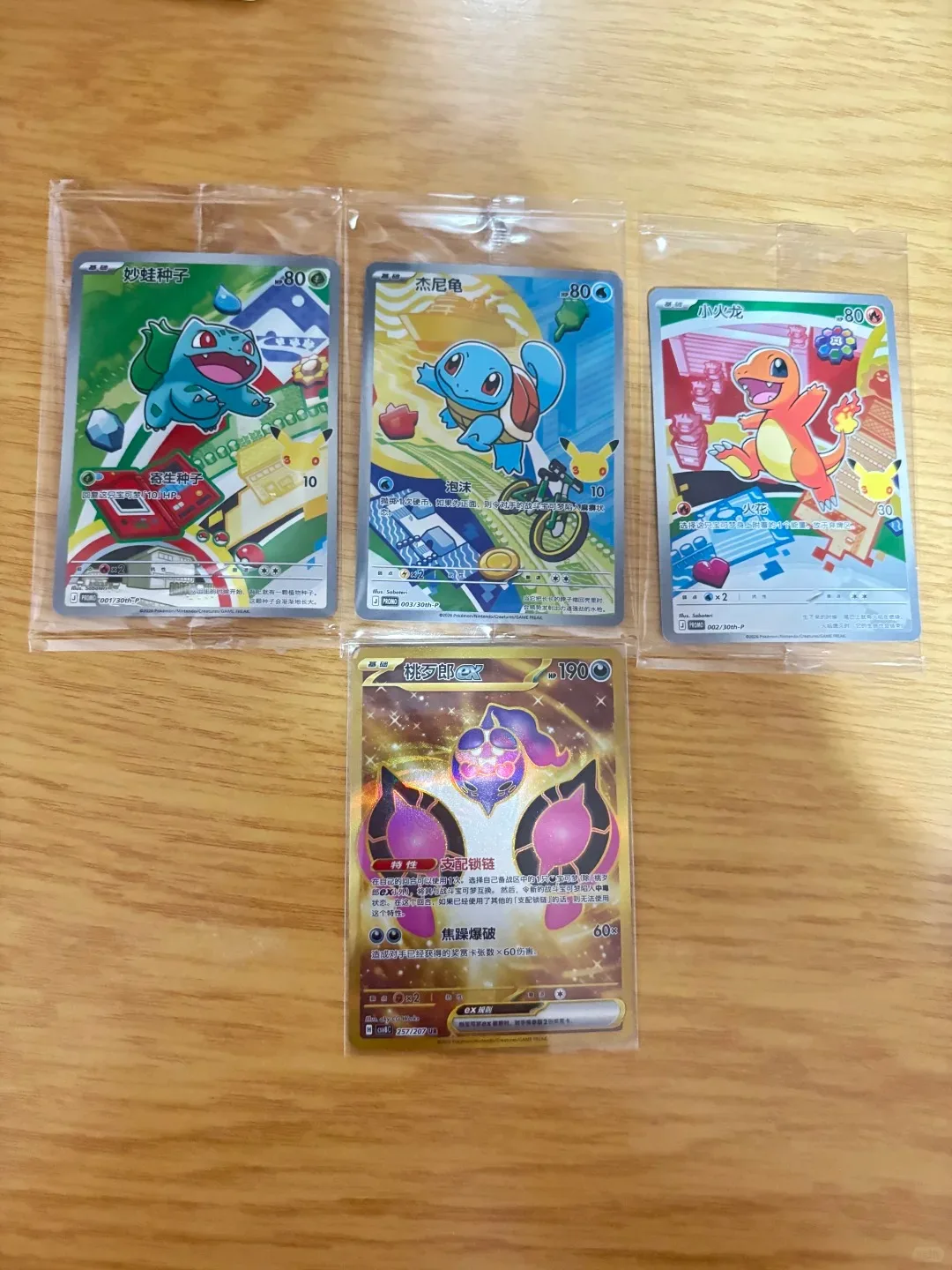 Pokemon 30th Anniversary Simplified Chinese Special Illustration Set Collection Card Booster Pack Interesting Collectible Toys
Pokemon 30th Anniversary Simplified Chinese Special Illustration Set Collection Card Booster Pack Interesting Collectible Toys