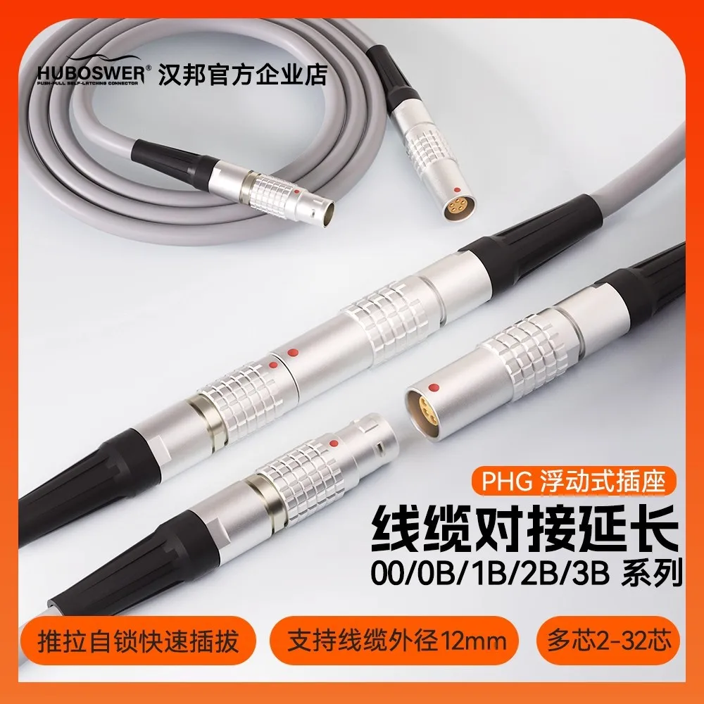 Keyboard cable compatible with LEM extended docking 00B 0B 1B 2B 3B PHG floating socket self-locking connection
Keyboard cable compatible with LEM extended docking 00B 0B 1B 2B 3B PHG floating socket self-locking connection