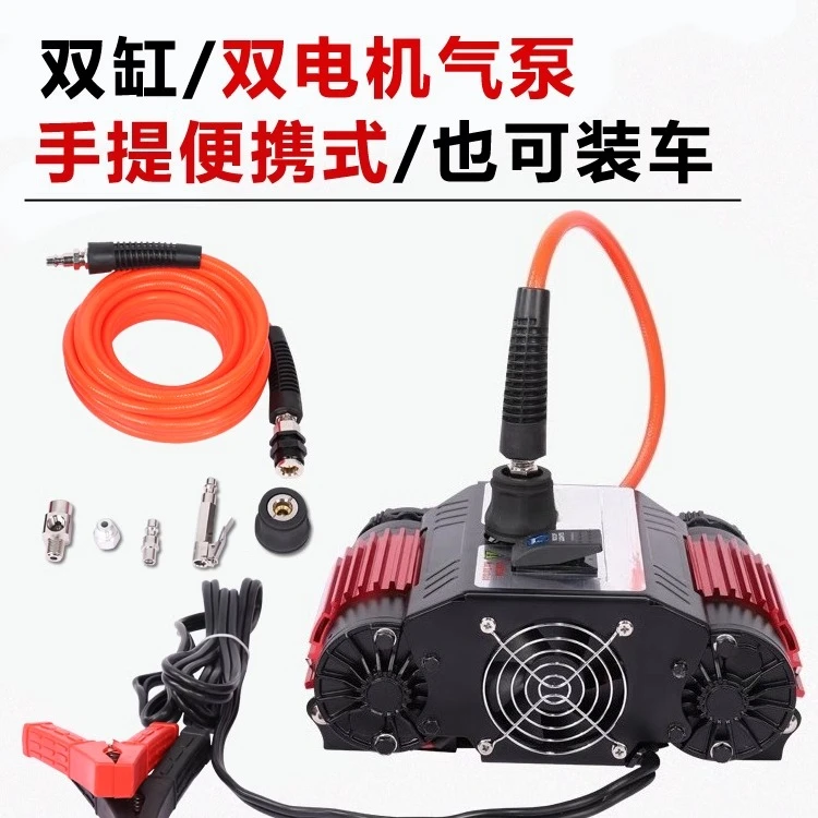Vehicle double-cylinder high-power tire electric air pump
Vehicle double-cylinder high-power tire electric air pump