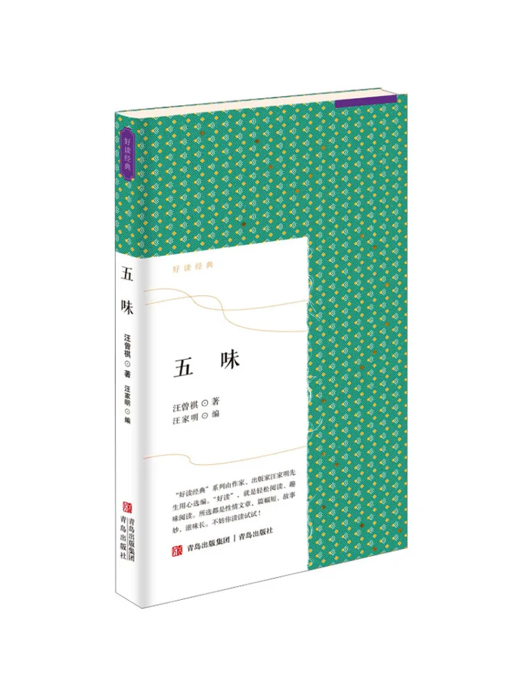 Book-Winshare Easy To Read Classics Five Flavors
Book-Winshare Easy To Read Classics Five Flavors