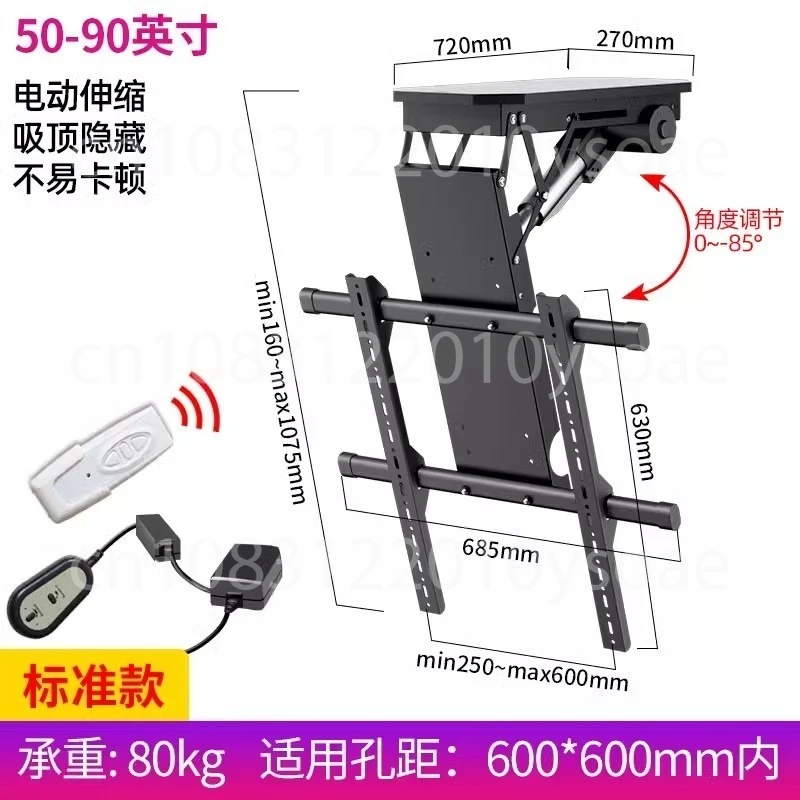 TV electric flip, remote control lifting hanger, folding and rotating hidden ceiling bracket
TV electric flip, remote control lifting hanger, folding and rotating hidden ceiling bracket