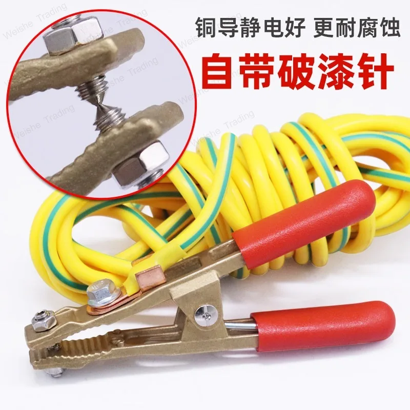 All Copper Electrostatic Grounding Clip Chemical Factory Electronic Grounding Clip Grounding Wire
All Copper Electrostatic Grounding Clip Chemical Factory Electronic Grounding Clip Grounding Wire