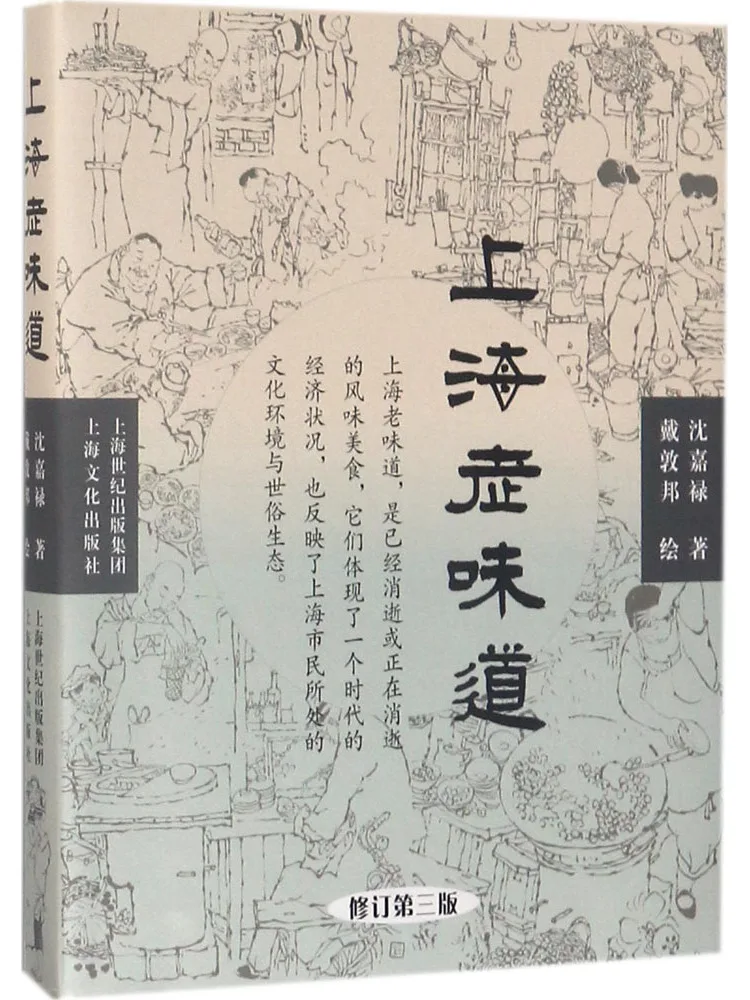 Книга-Winshare Shanghai Old Flavor
Книга-Winshare Shanghai Old Flavor