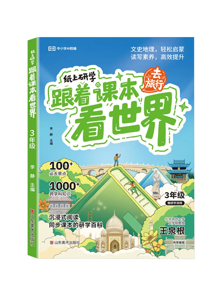 Book-Winshare Study on Paper Follow the Text To Explore the World Grade 3
Book-Winshare Study on Paper Follow the Text To Explore the World Grade 3