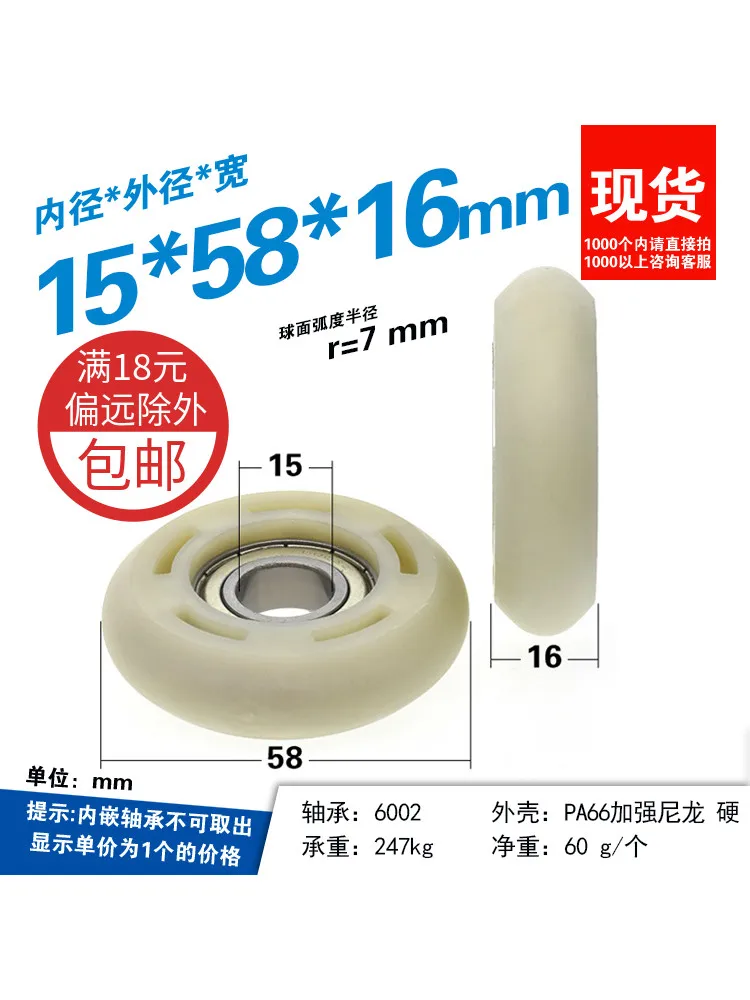 1Pc 15x58x16mm 6002 bearing nylon roller PA66 wrapped plastic pulley guide roller spherical arc r7 rolling wheel
1Pc 15x58x16mm 6002 bearing nylon roller PA66 wrapped plastic pulley guide roller spherical arc r7 rolling wheel