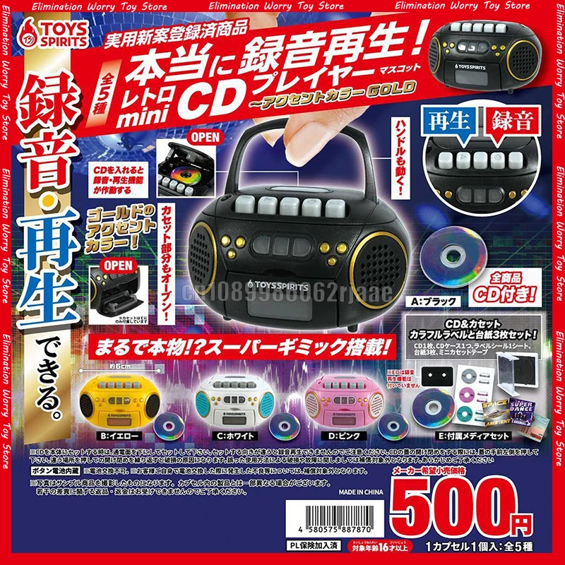 Genuine Toys Spirits Mini Vintage CD Player Yellow And Gold Twist Egg Recorder Anime Peripherals Collectible Ornament Toys
Genuine Toys Spirits Mini Vintage CD Player Yellow And Gold Twist Egg Recorder Anime Peripherals Collectible Ornament Toys