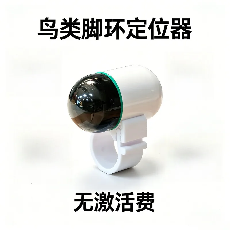 Parrots Trackr Pigeon Racing Training GPS Tracker Plastic Chip Ring with Real-Time Positioning Bluetooth/WiFi IP68 Waterproof
Parrots Trackr Pigeon Racing Training GPS Tracker Plastic Chip Ring with Real-Time Positioning Bluetooth/WiFi IP68 Waterproof