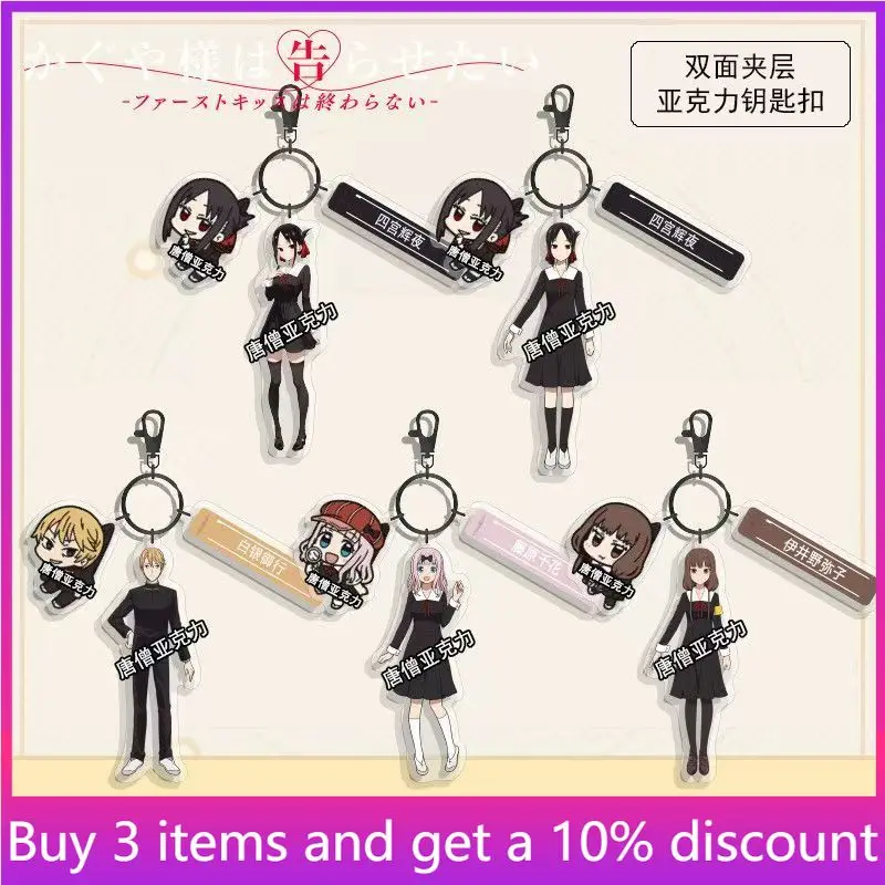 Kaguya-sama: Love Is War Anime Peripherals Kaguya Shinomiya Figure Acrylic Pendant Chika Fujiwara Figurine Acrylic Keychain Toys
Kaguya-sama: Love Is War Anime Peripherals Kaguya Shinomiya Figure Acrylic Pendant Chika Fujiwara Figurine Acrylic Keychain Toys