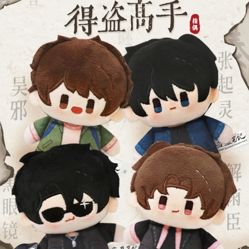 Time Raiders 10cm Cotton Doll Finger Toys Grave Robber Notes Wu Xie Zhang Qiling Figures Plush Doll Backpack Pendant Decor Gift
Time Raiders 10cm Cotton Doll Finger Toys Grave Robber Notes Wu Xie Zhang Qiling Figures Plush Doll Backpack Pendant Decor Gift