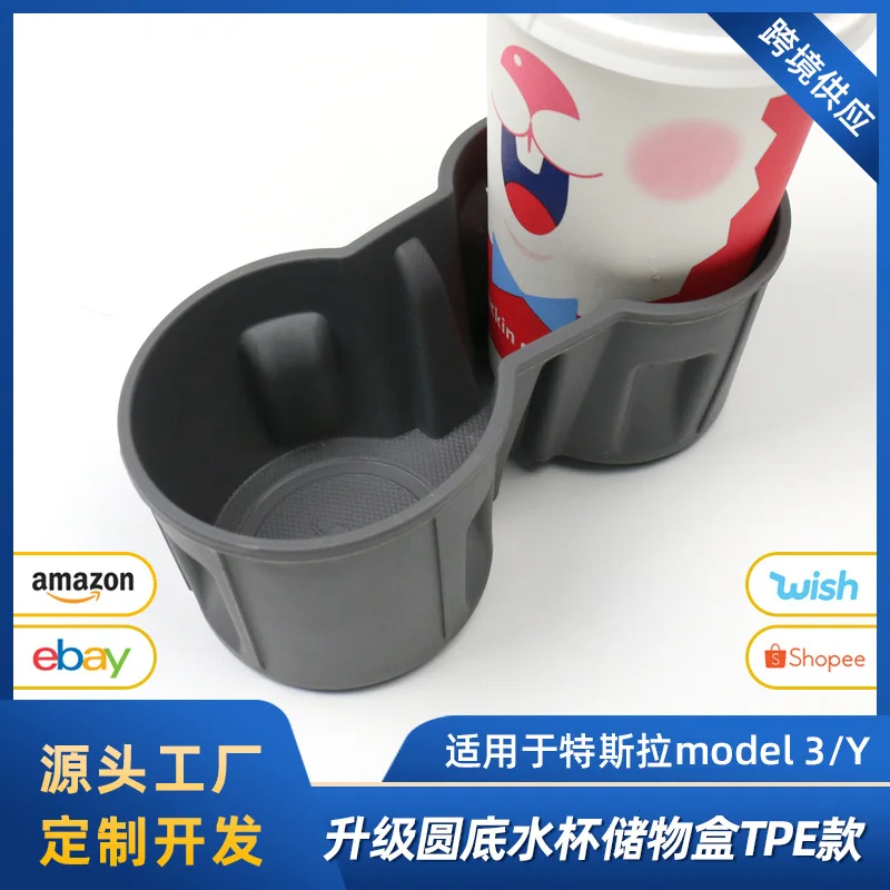 Suitable for Tesla MODEL3/Y Central control water cup limiter storage box coaster holder modification accessory magic tool
Suitable for Tesla MODEL3/Y Central control water cup limiter storage box coaster holder modification accessory magic tool