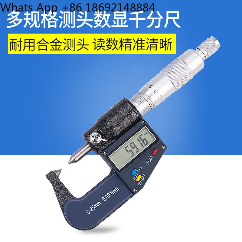 Special probe digital micrometer, tube wall thickness double pointed knife edge blade small head 0-25mm outer diameter
Special probe digital micrometer, tube wall thickness double pointed knife edge blade small head 0-25mm outer diameter