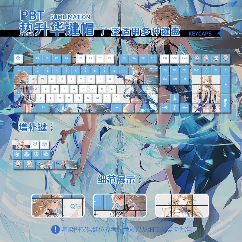 Cartethyia keycap anime game peripheral 108 keycap keyboard PBT five side hot sublimation
Cartethyia keycap anime game peripheral 108 keycap keyboard PBT five side hot sublimation
