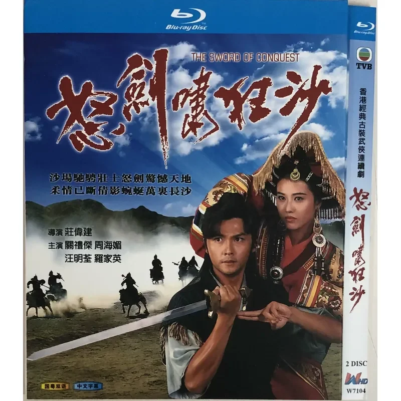 Classic TV Series Fury Sword Roaring Crazy Sand BD Blu-ray Disc
Classic TV Series Fury Sword Roaring Crazy Sand BD Blu-ray Disc