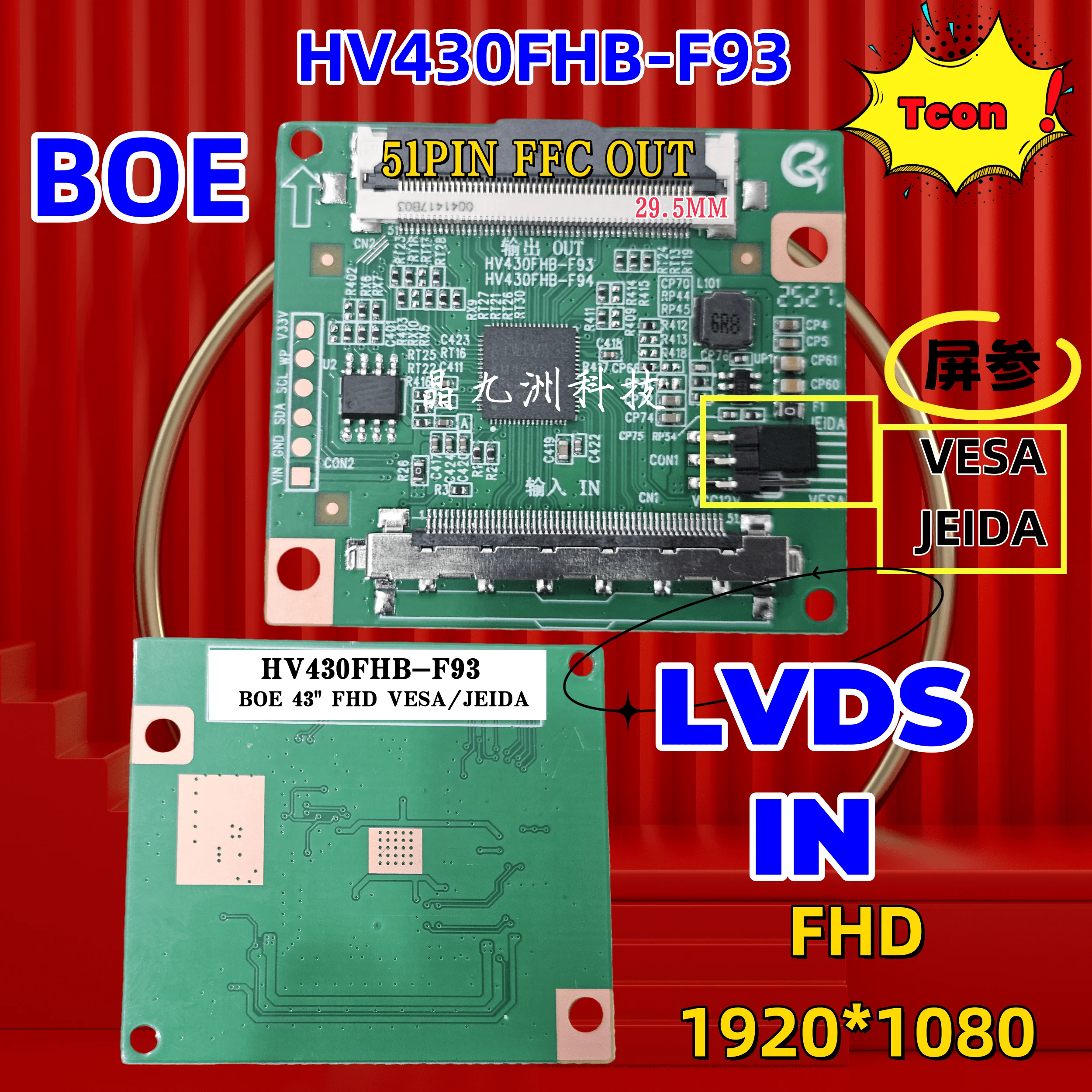Newly upgraded HV430FHB-F93 HV430FHB-F94 logic board with single port 51pin TCON
Newly upgraded HV430FHB-F93 HV430FHB-F94 logic board with single port 51pin TCON