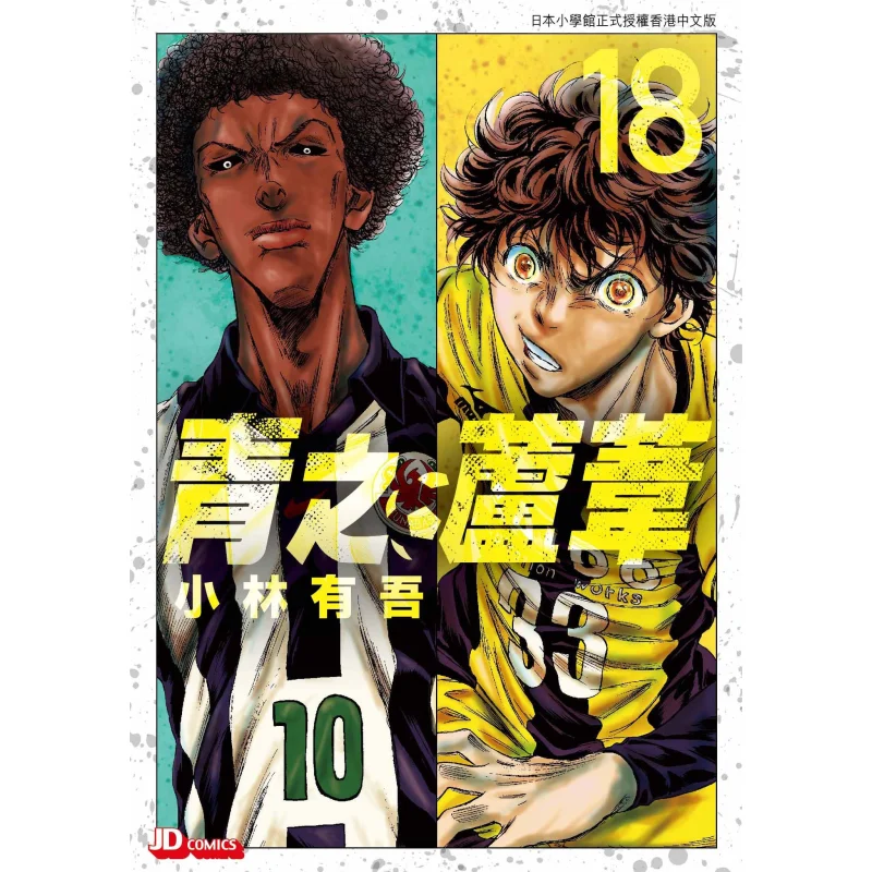 Зеленый тростник 18 Юго Кобаяши Династия нефрита-императора 9789888873609 Книга
Зеленый тростник 18 Юго Кобаяши Династия нефрита-императора 9789888873609 Книга