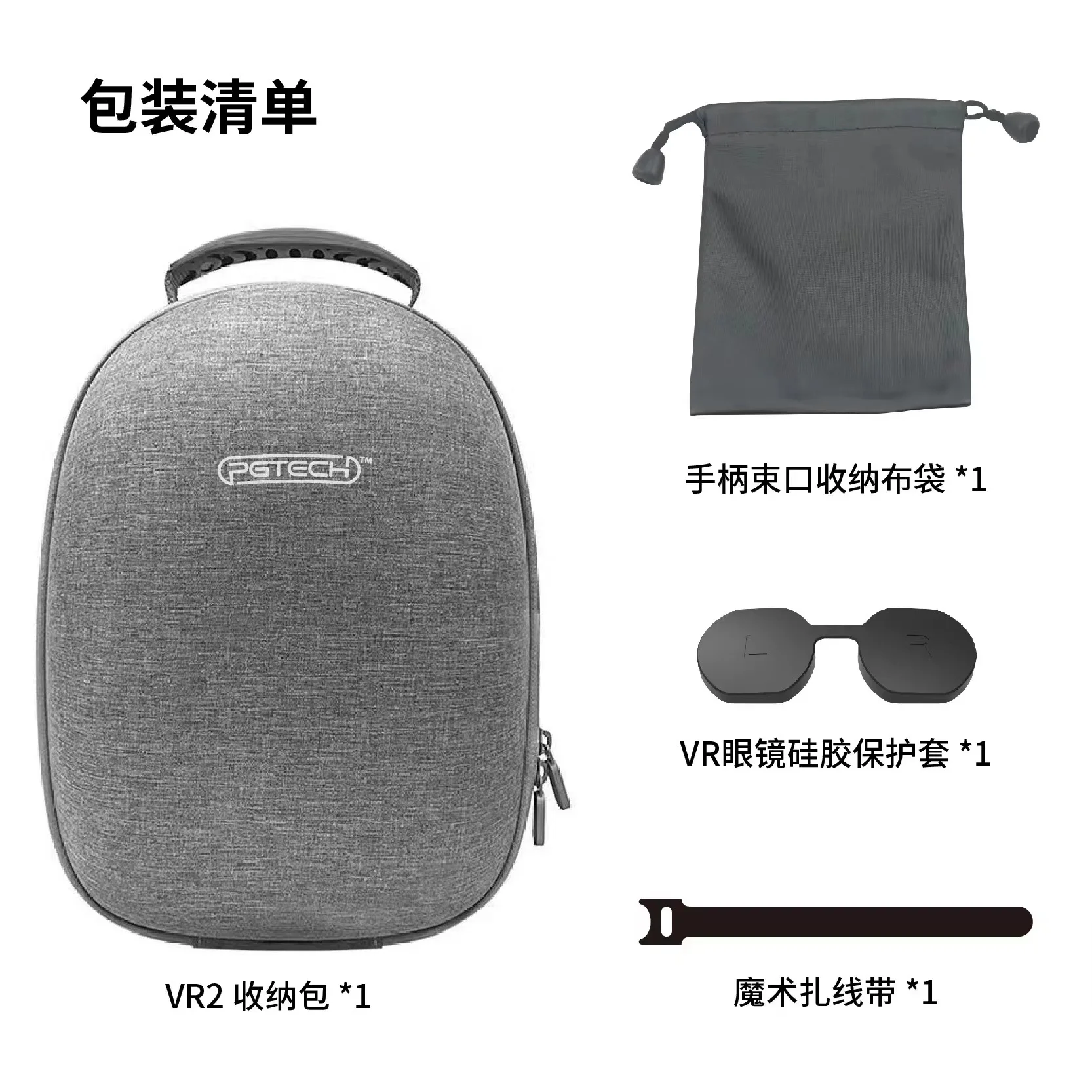 GP-516 For PSVR2 Portable Handheld Zipper Storage Bag glasses protection cover+storage bag+magic belt protection hard bag
GP-516 For PSVR2 Portable Handheld Zipper Storage Bag glasses protection cover+storage bag+magic belt protection hard bag