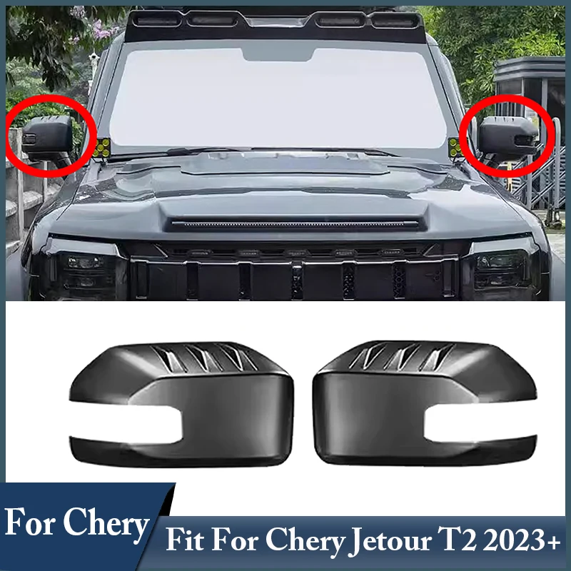 Автомобильные аксессуары, 2 шт., накладка на зеркало боковой двери, защитная износостойкая накладка на зеркало заднего вида, подходит для Chery Jetour T2 2023+
Автомобильные аксессуары, 2 шт., накладка на зеркало боковой двери, защитная износостойкая накладка на зеркало заднего вида, подходит для Chery Jetour T2 2023+
