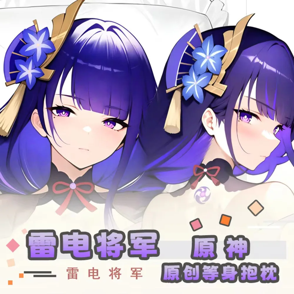 Аниме Genshin Impact Raiden Shogun Dakimakura Hing подушка для тела Acg чехол для косплея отаку наволочка рождественские подарки
Аниме Genshin Impact Raiden Shogun Dakimakura Hing подушка для тела Acg чехол для косплея отаку наволочка рождественские подарки