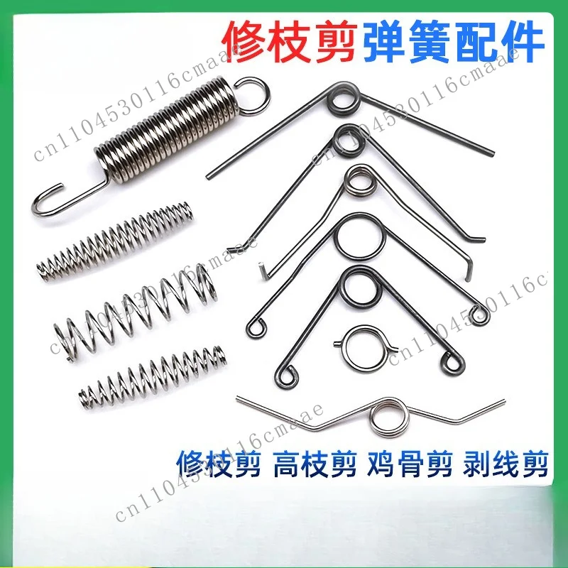 Gardening high branch pruning spring accessories tension bone scissors torsion stripping wire scissors pressure drum spring
Gardening high branch pruning spring accessories tension bone scissors torsion stripping wire scissors pressure drum spring