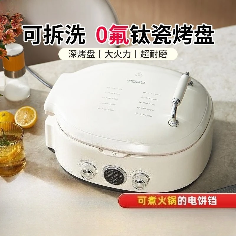 Electric cake pan removable and washable double sided heating multi functional electric hot pot deepened pancake cooking utensil
Electric cake pan removable and washable double sided heating multi functional electric hot pot deepened pancake cooking utensil