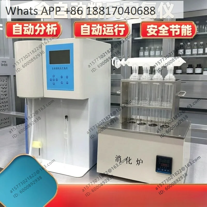 KDN-04A Automatic Kjeldahl nitrogen analyzer, digital protein analyzer