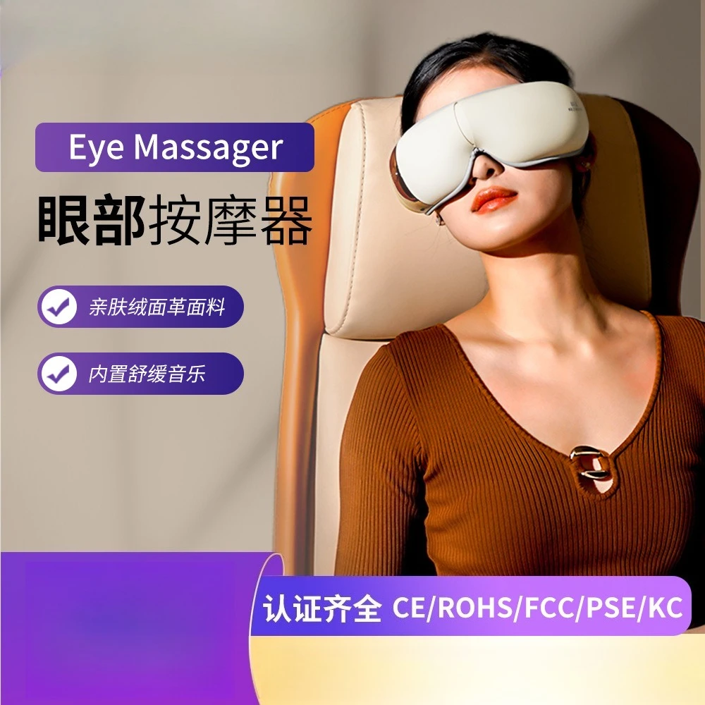 Rechargeable eye hot compress massager airbag press relaxation eye protection instrument Bluetooth music
Rechargeable eye hot compress massager airbag press relaxation eye protection instrument Bluetooth music