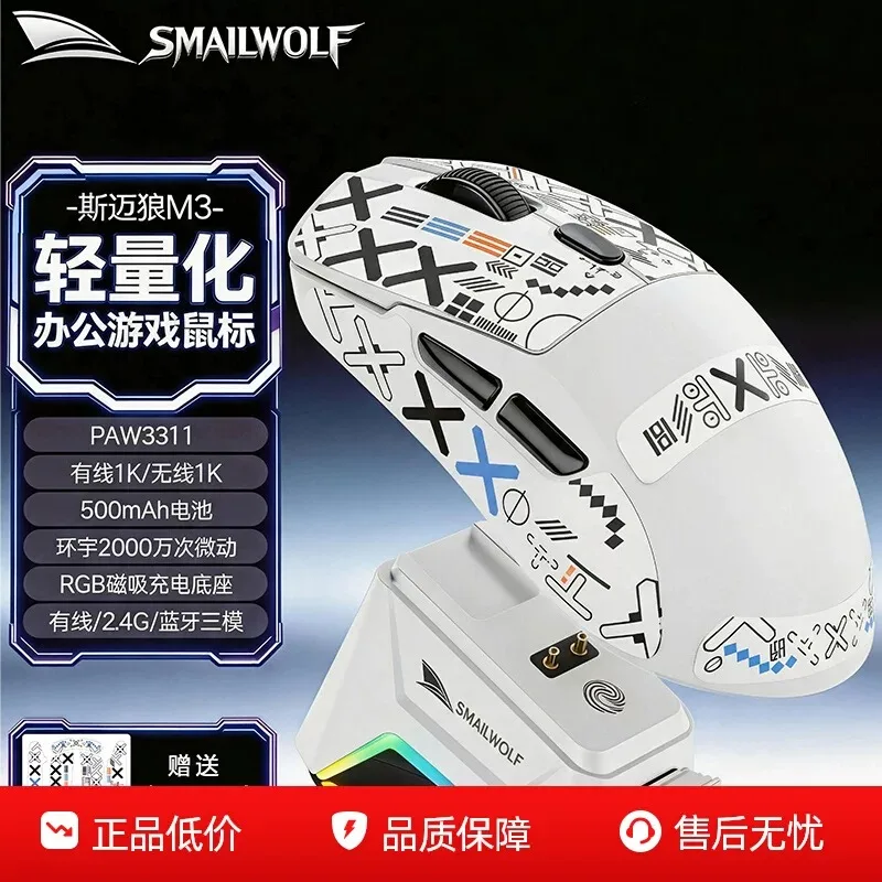 SMAILWOLFM3 Bluetooth Wireless Mouse Lightweight 63g Gaming Computer Esports Mouse
SMAILWOLFM3 Bluetooth Wireless Mouse Lightweight 63g Gaming Computer Esports Mouse