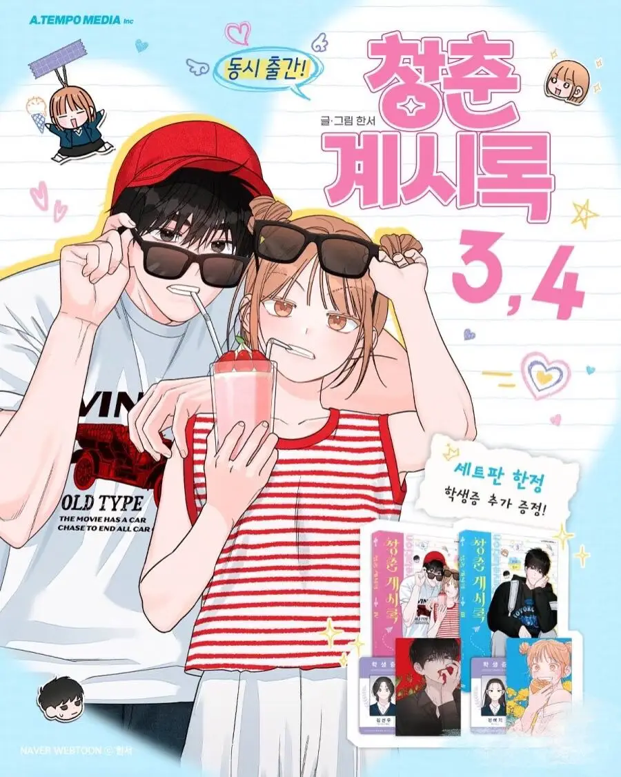 Official Korean Manhwa Revelation of Youth/청춘계시록 by Hanseo Kim Yohan&Lim ChungAh Vol.3-4Physical Book Limited Edition Set
Official Korean Manhwa Revelation of Youth/청춘계시록 by Hanseo Kim Yohan&Lim ChungAh Vol.3-4Physical Book Limited Edition Set